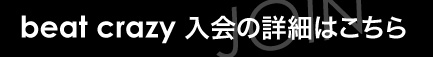 bc入会