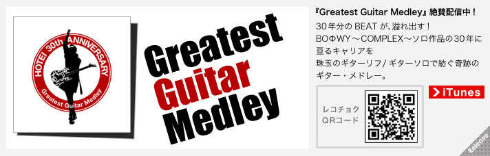 greatest guitar medley