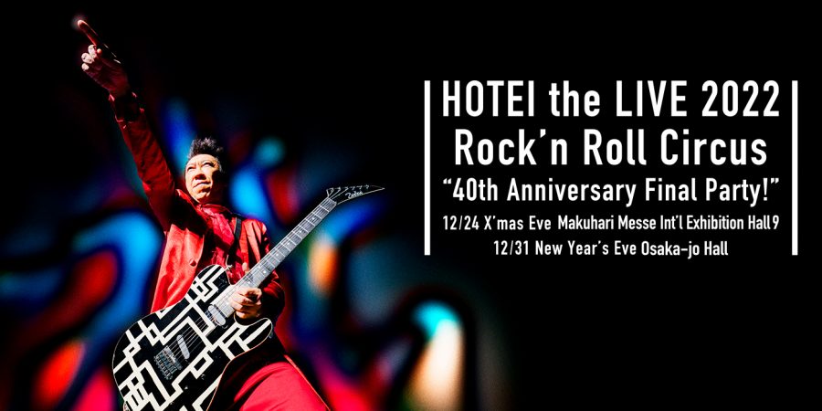 HOTEI the LIVE 2022 Rock’n Roll Circus “40th Anniversary Final Party”